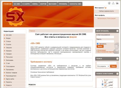 SX CMS 1.6 UTF